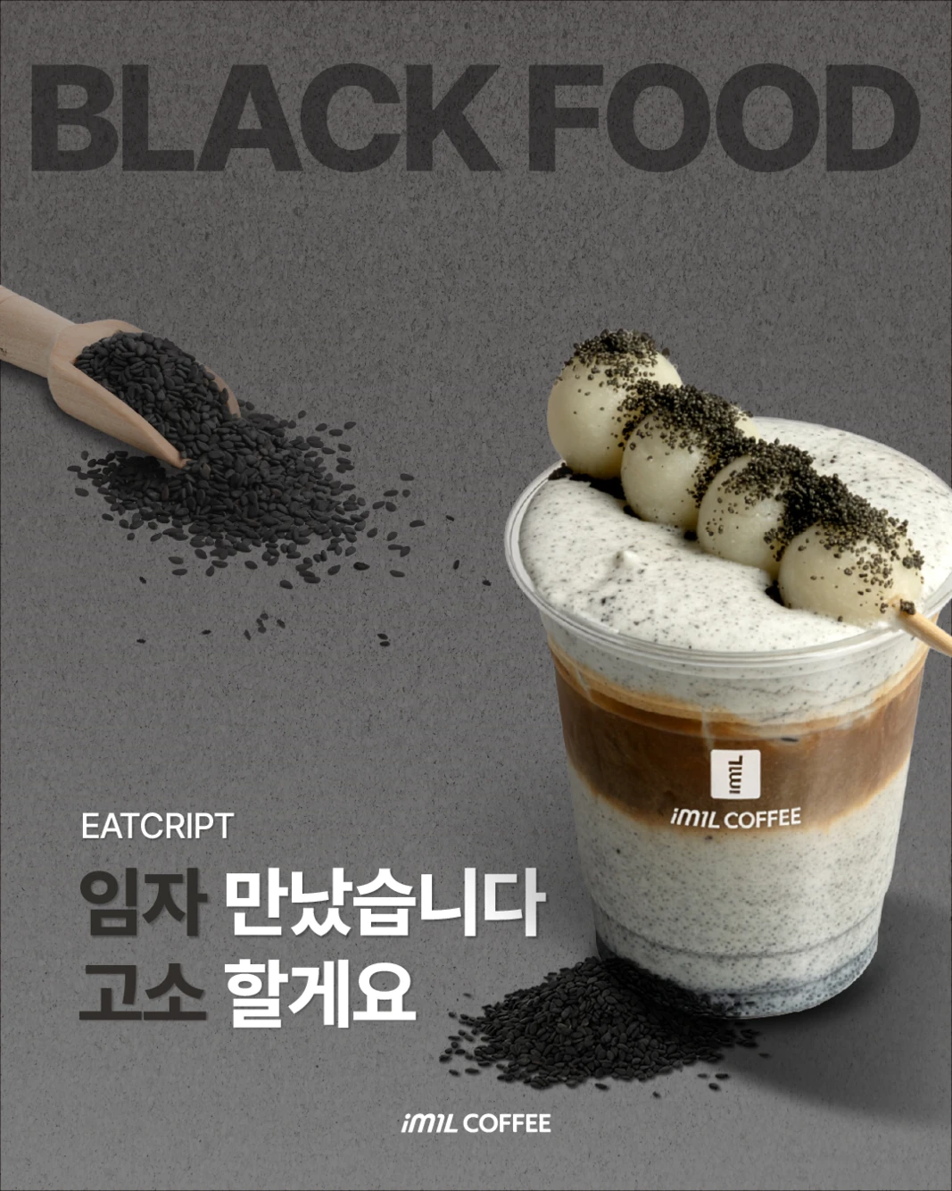 𝐄𝐀𝐓𝐂𝐑𝐈𝐏𝐓 | '임자' 만났습니다 '고소' 할게요 대표 이미지