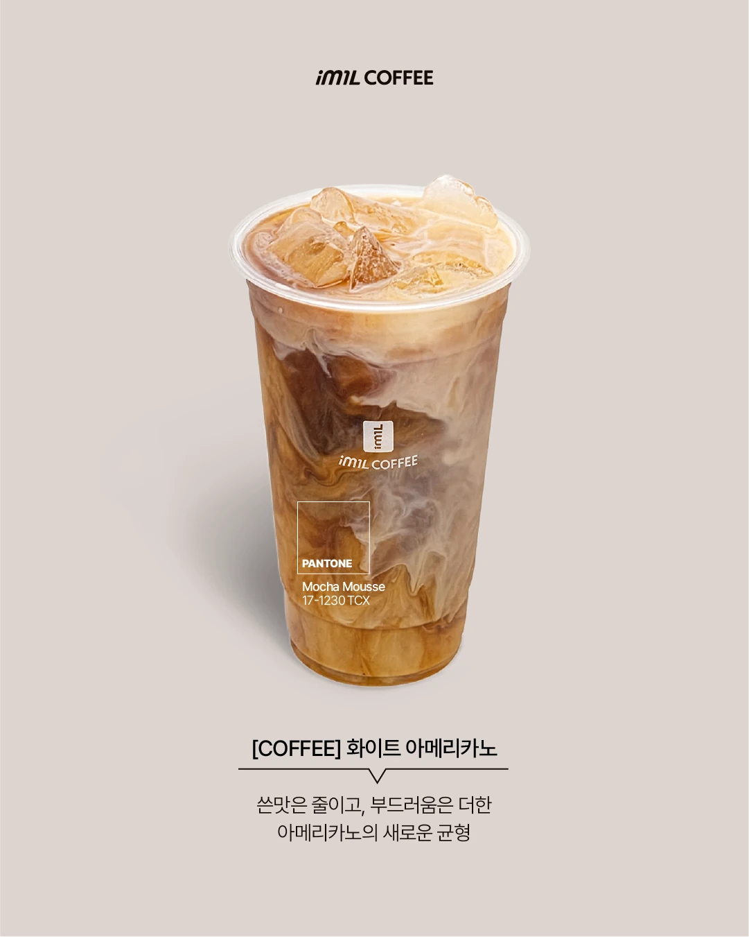 𝐇𝐎𝐓 𝐒𝐇𝐎𝐓 | 초대합니다! 올해의 컬러 모카 무스 성지로 본문 이미지 6
