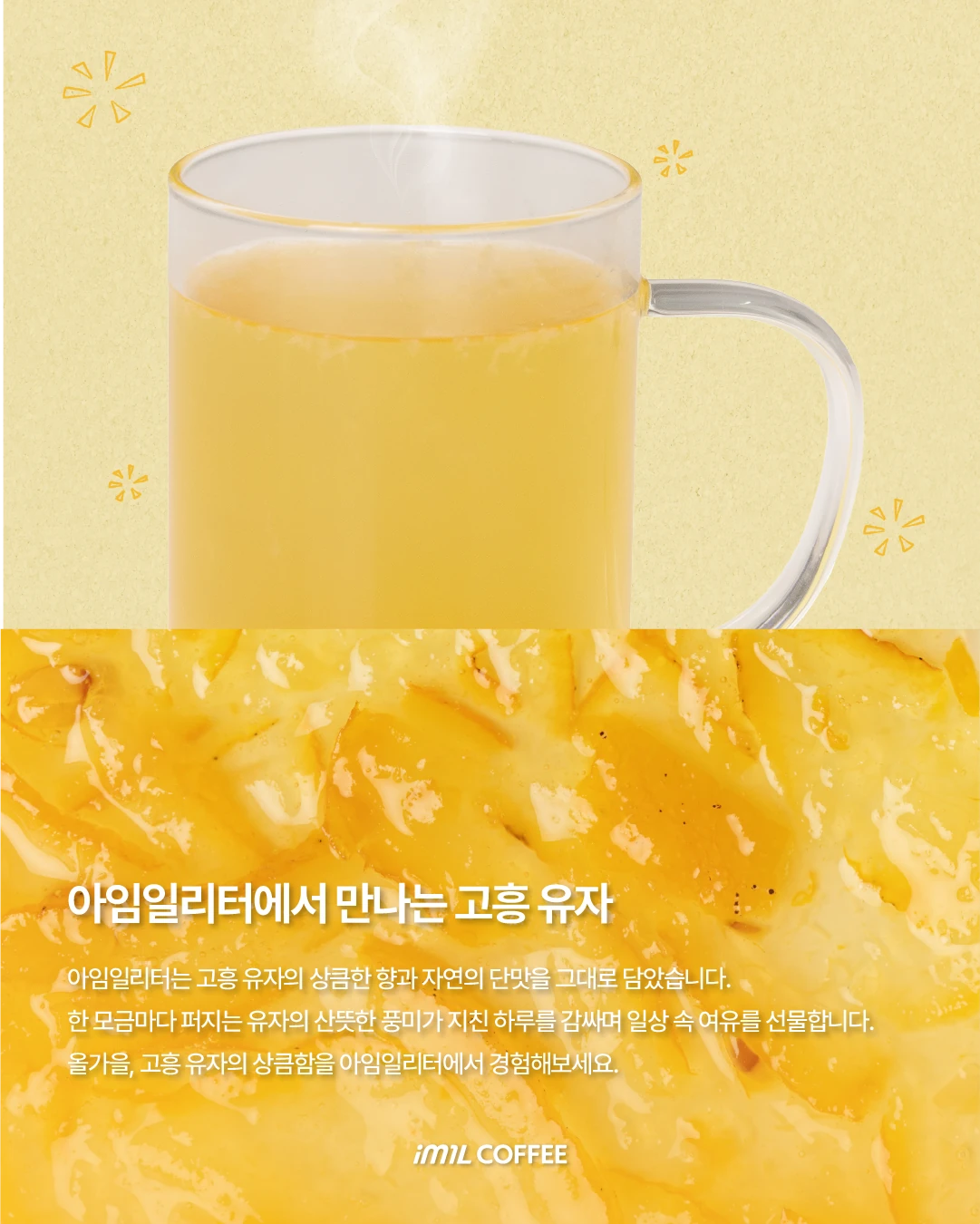 𝐄𝐀𝐓𝐂𝐑𝐈𝐏𝐓 | 유자식 뜨뜻한게 땡길 때 딱인데🥶 본문 이미지 4