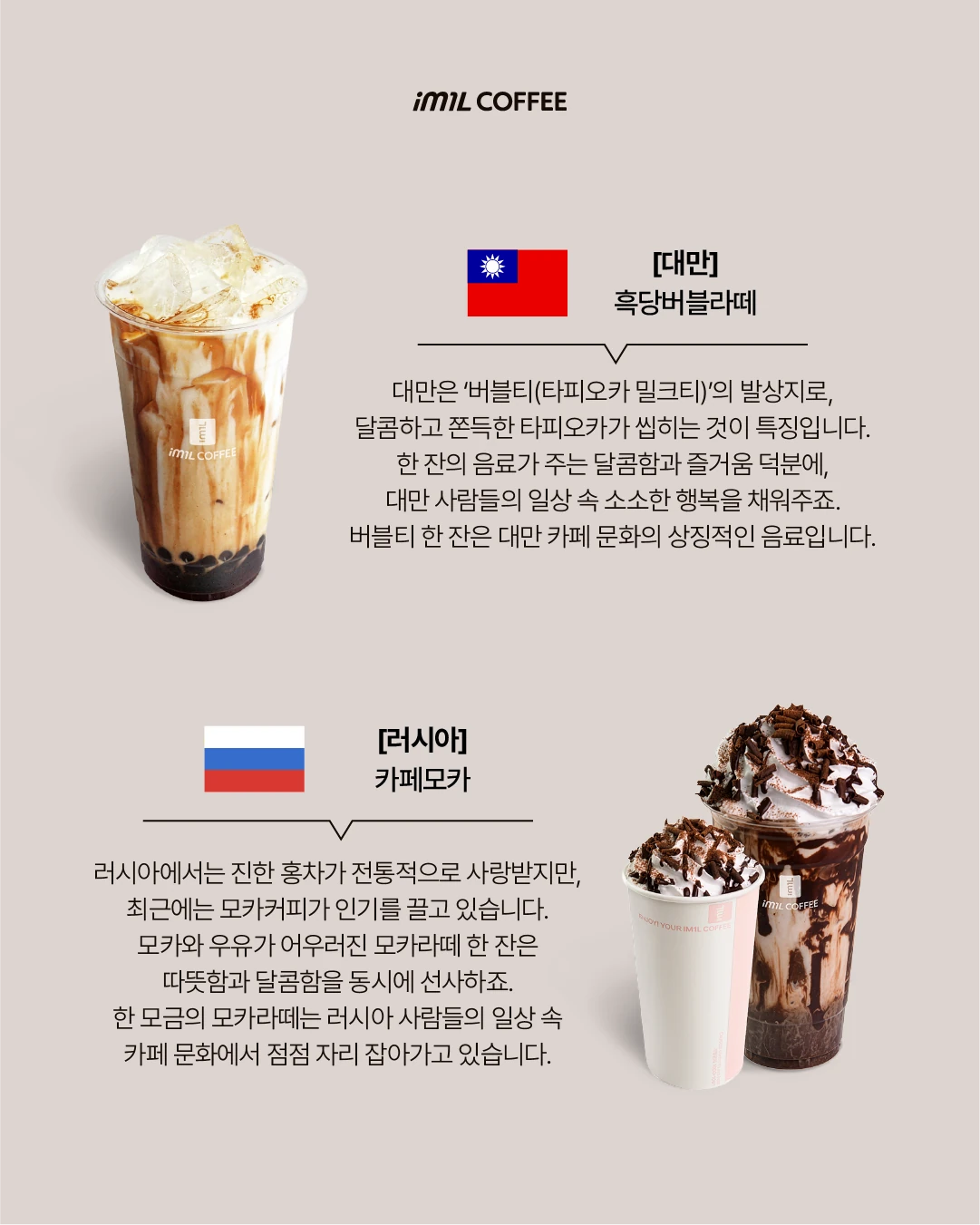 𝐇𝐎𝐓 𝐒𝐇𝐎𝐓 | APEC 정상회의 참가국의 커피와 음료 문화 본문 이미지 4