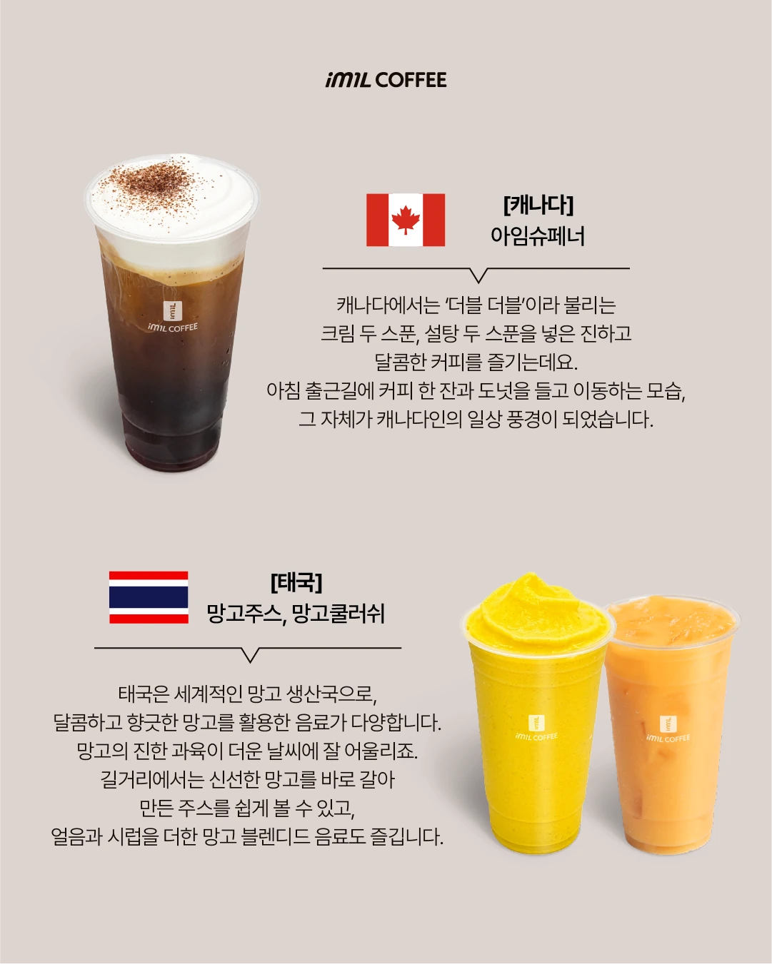 𝐇𝐎𝐓 𝐒𝐇𝐎𝐓 | APEC 정상회의 참가국의 커피와 음료 문화 본문 이미지 10