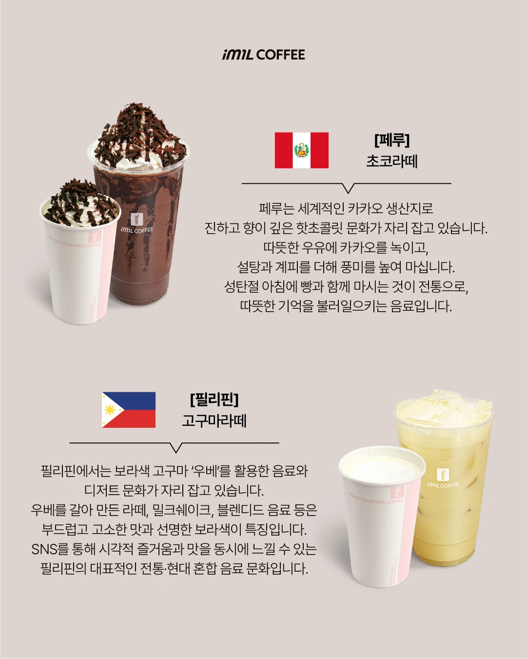 𝐇𝐎𝐓 𝐒𝐇𝐎𝐓 | APEC 정상회의 참가국의 커피와 음료 문화 본문 이미지 11