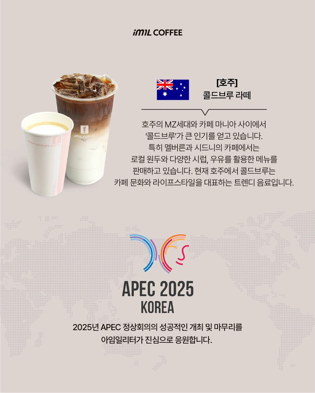 𝐇𝐎𝐓 𝐒𝐇𝐎𝐓 | APEC 정상회의 참가국의 커피와 음료 문화 본문 이미지 13