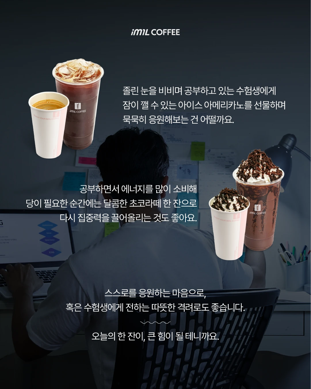 𝐇𝐎𝐓 𝐒𝐇𝐎𝐓 | 2025년 수능을 앞둔 수험생 여러분에게 본문 이미지 3