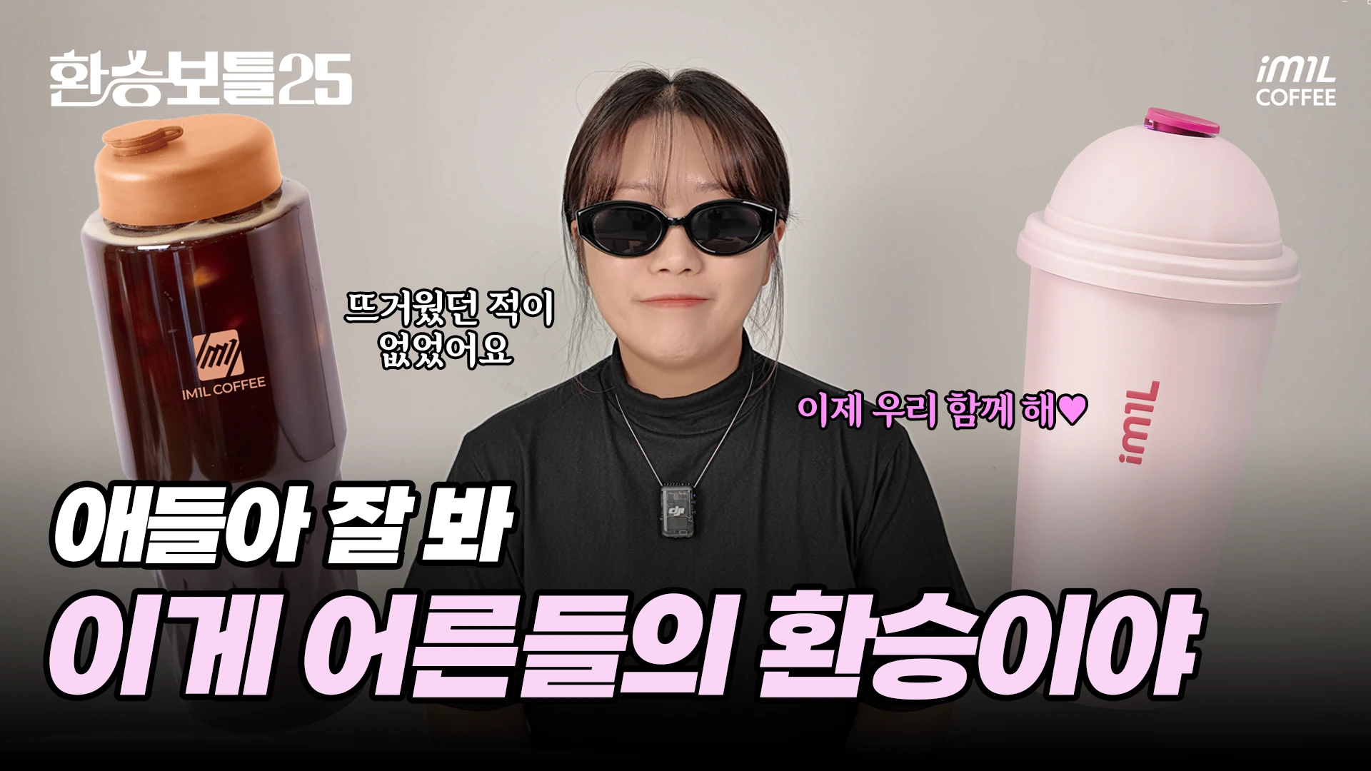 𝐁𝐄𝐀𝐍𝐇𝐈𝐍𝐃 | 애들아 잘봐 이게 어른들의 환승이야 본문 이미지 1