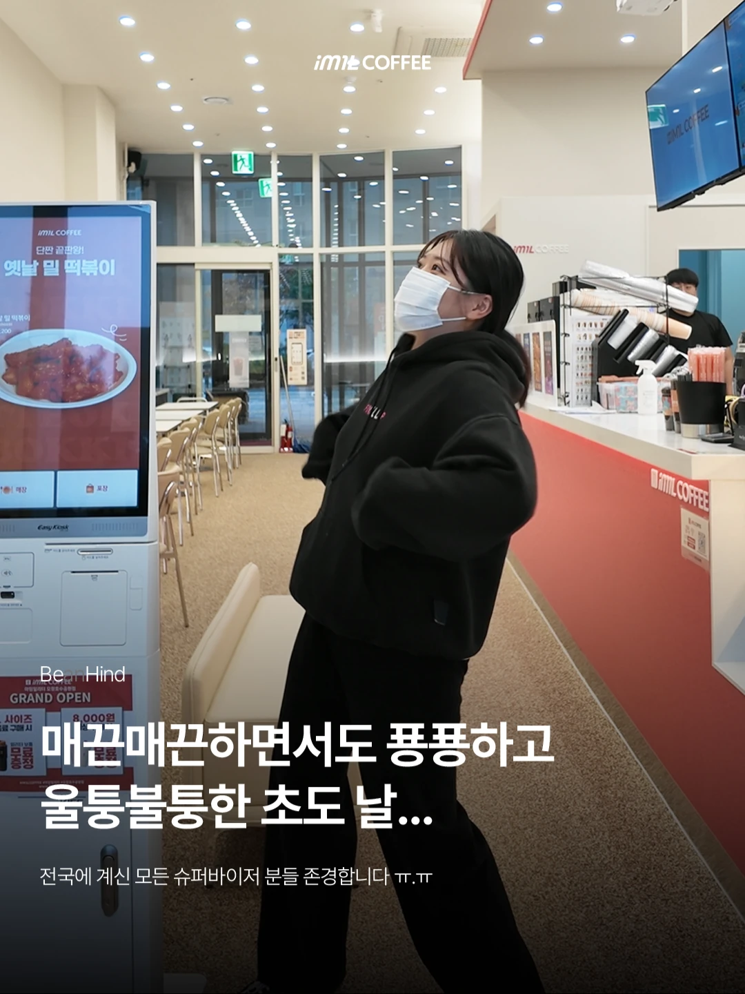 𝐁𝐄𝐀𝐍𝐇𝐈𝐍𝐃 | 매끈매끈하면서도 푱푱하고 울퉁불퉁한 초도 날... 본문 이미지 1