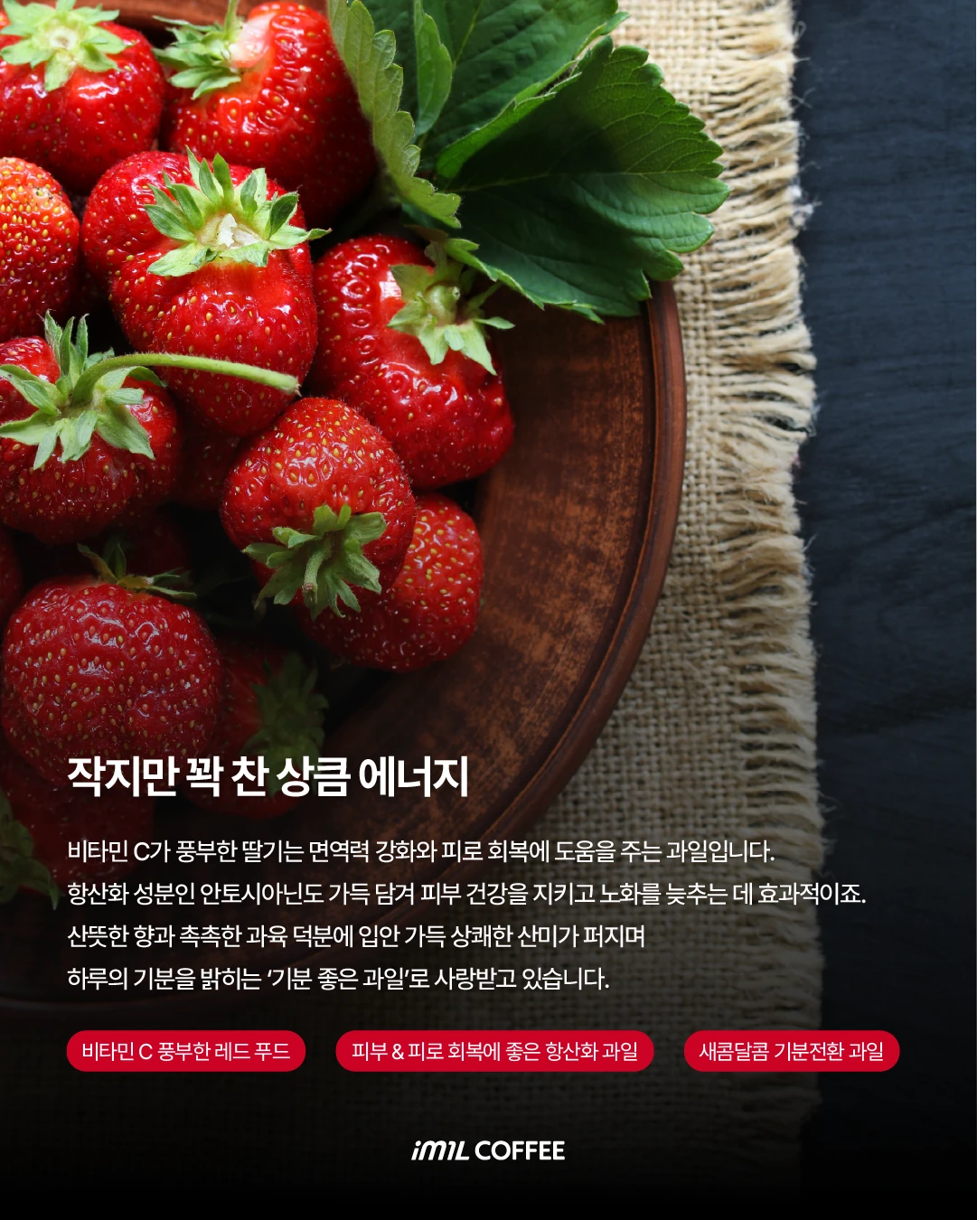 𝐄𝐀𝐓𝐂𝐑𝐈𝐏𝐓 | 딸기 맛이 나는 크리스마스 트리🎄🍓 본문 이미지 2