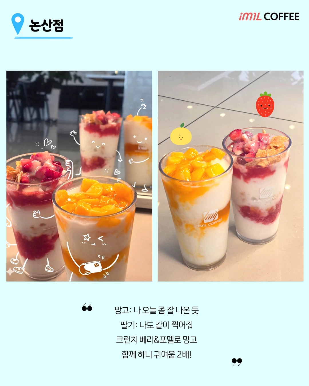 📂아임일리터 신메뉴 근황.zip 본문 이미지 3