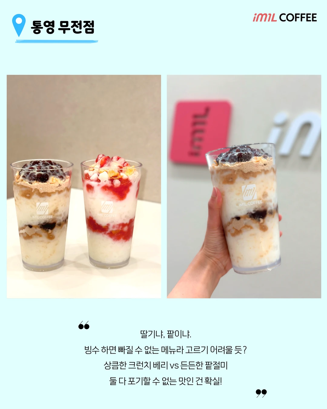 📂아임일리터 신메뉴 근황.zip 본문 이미지 4