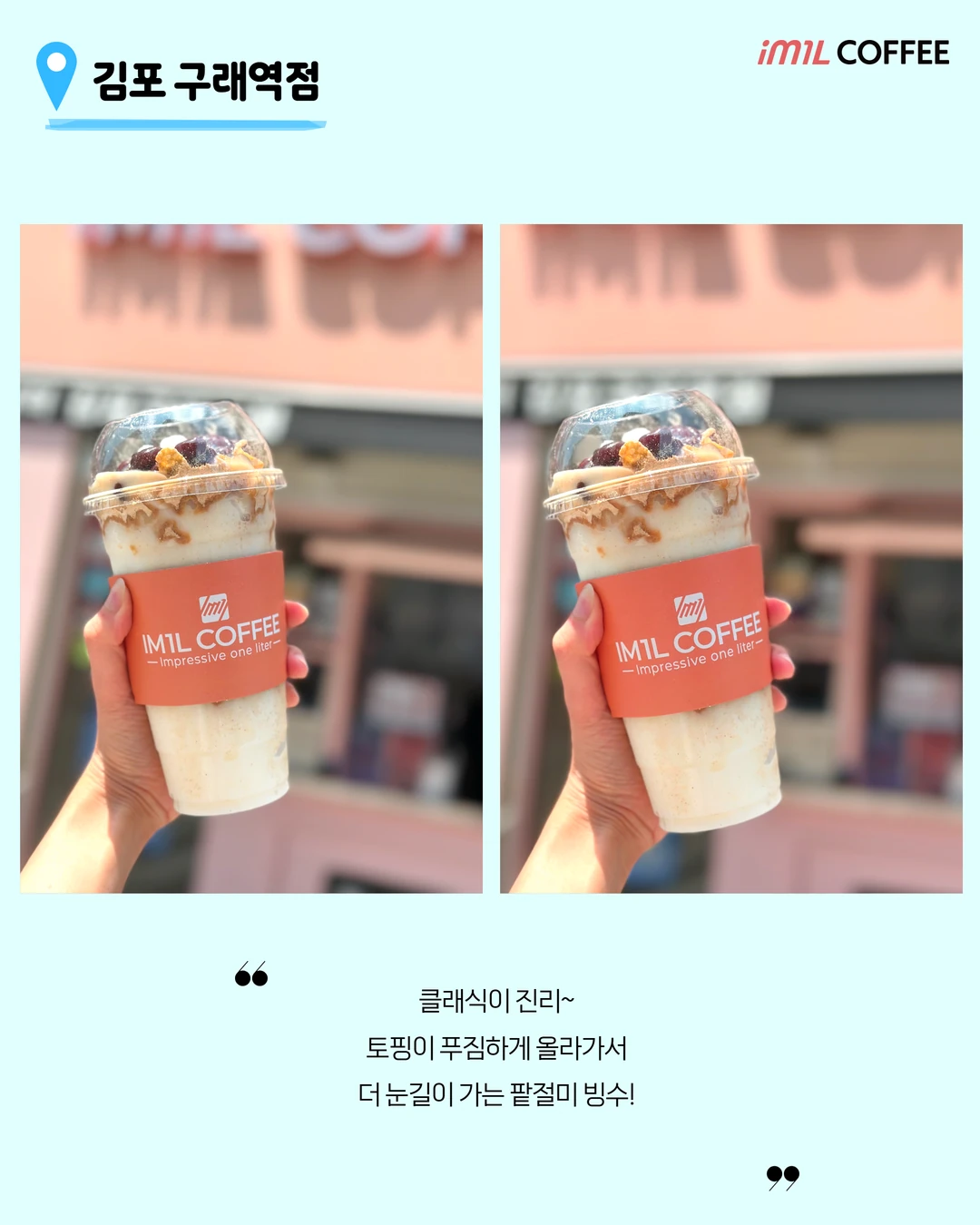 📂아임일리터 신메뉴 근황.zip 본문 이미지 5