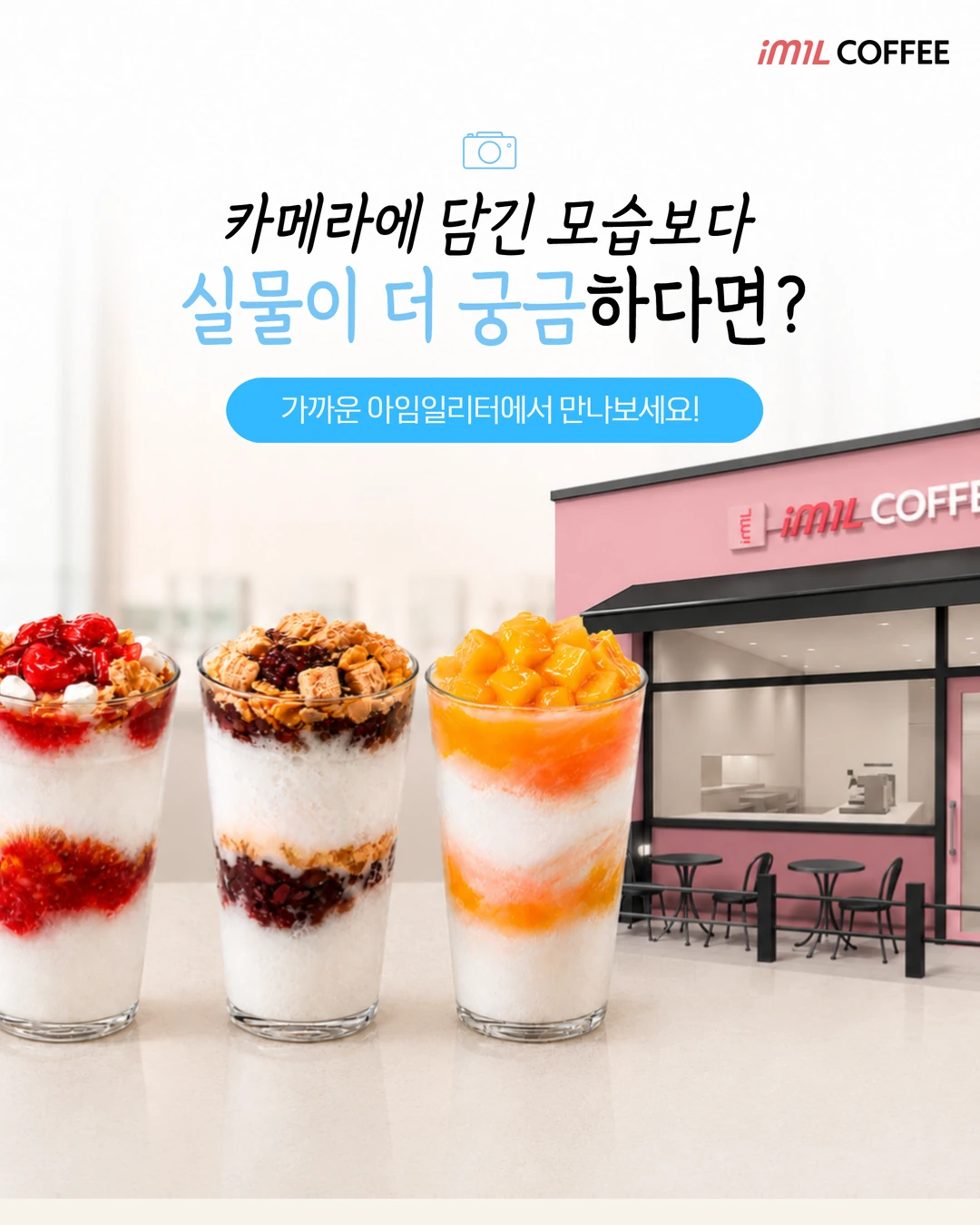 📂아임일리터 신메뉴 근황.zip 본문 이미지 6