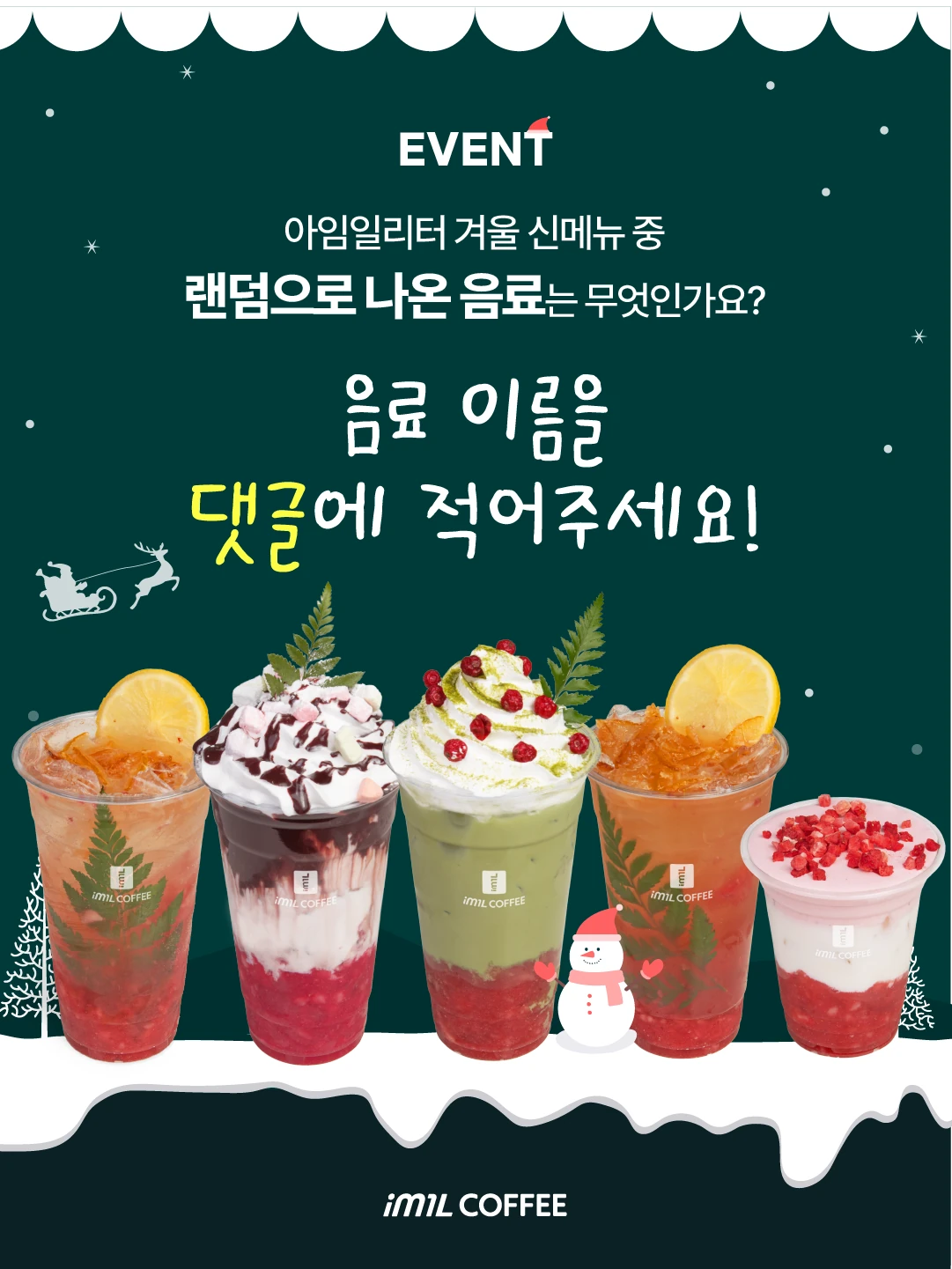 𝐄𝐕𝐄𝐍𝐓 | 🎅🏻겨울 신메뉴 출시🎄 본문 이미지 1