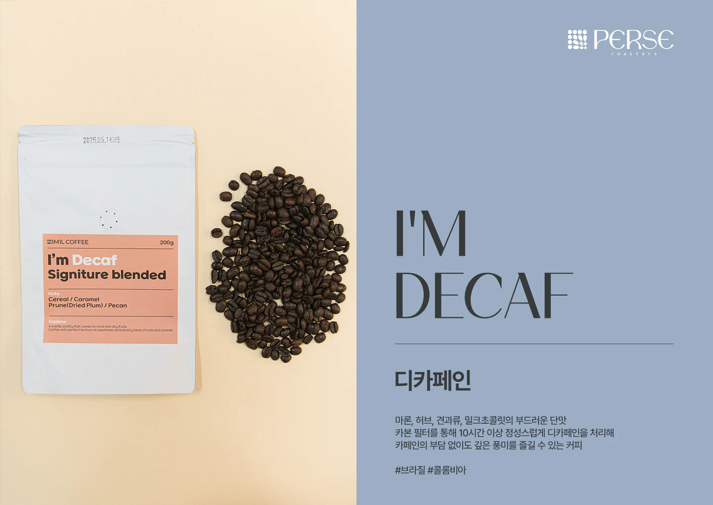 아임일리터 디카페인 원두와 패키지, 향미와 원산지 안내